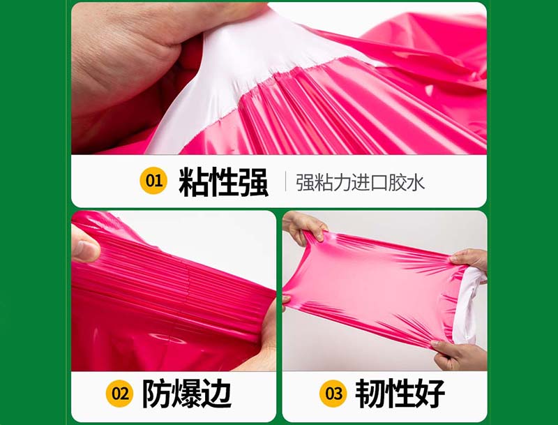 向阳玫红色快递袋-04