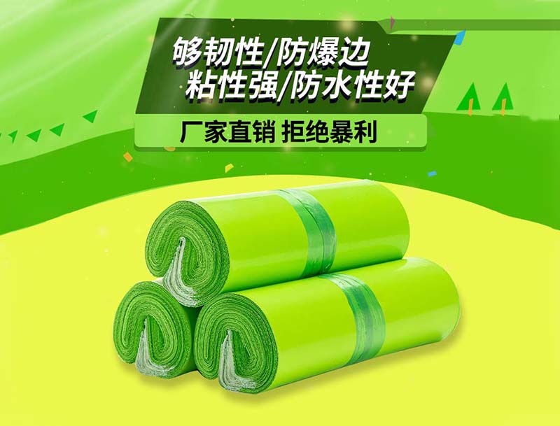 向阳果绿色快递袋-03