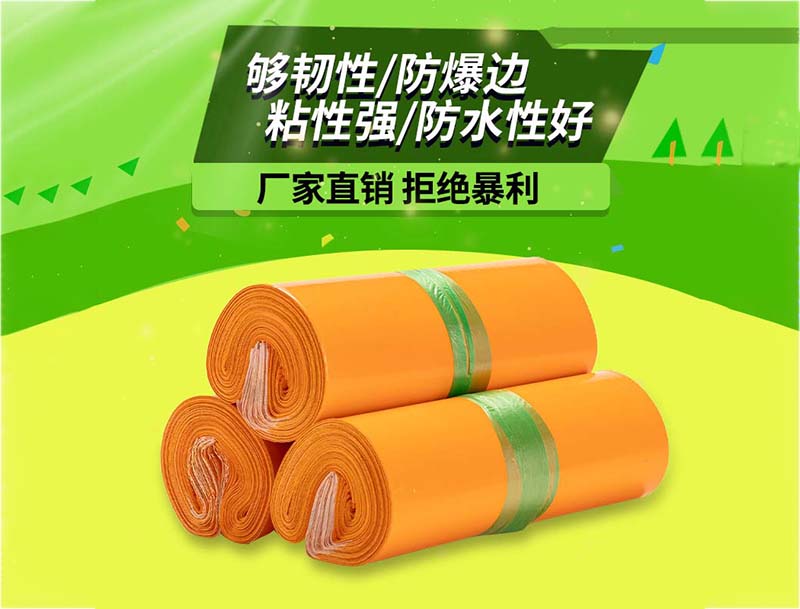 向阳橙色快递袋-03