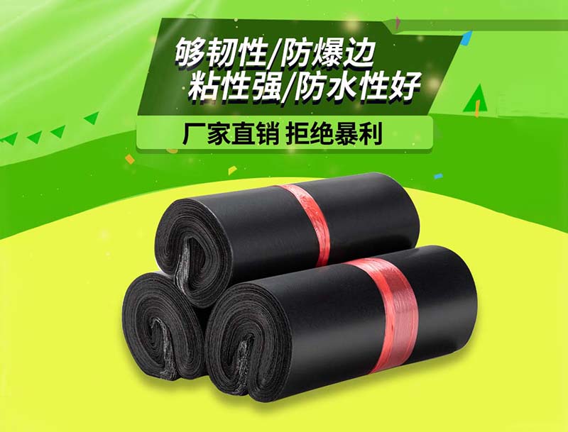 向阳黑色快递袋-06