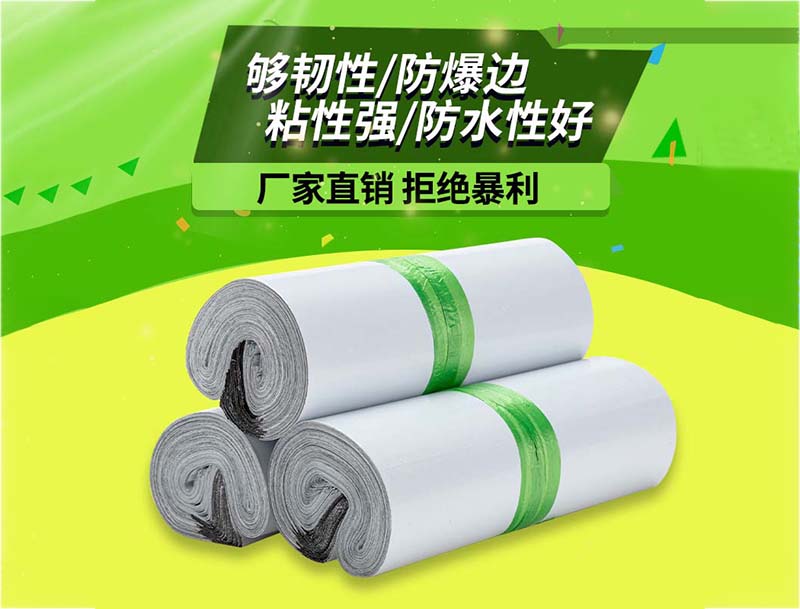 向阳白色快递袋-03